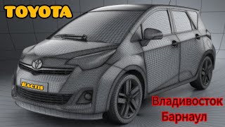 Перегон из Владивостока в Алтайский край г.Барнаул TOYOTA Ractis 2011г.