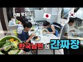 일본일상 | 간짜장을 처음 먹어보는 일본인 아내