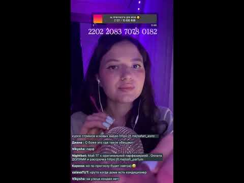 Stream asmr 💕 Safari asmr