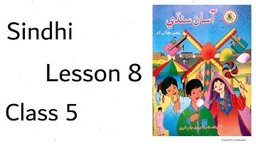 Sindhi lesson 8 Ashraf Mehnat Kary Ha Class 5