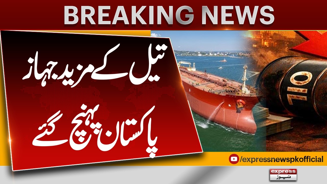 More Oil Tankers Arrive in Pakistan | Fuel Supply Strengthens Amid Regional Tensions