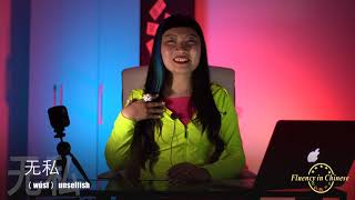 HSK Learning the Chinese Character “无” (wú) [ 4K ] Learn Chinese screenshot 2
