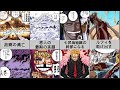 【ワンピース】同じ道を辿り続けるロビンとロー【ONE PIECE】