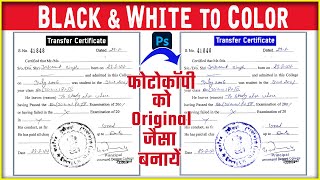 Convert Black and White Document to Color Document, Change Photocopy to Original Document #Photoshop screenshot 3