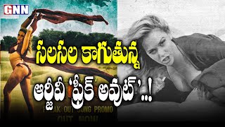 RGV Climax Movie Freak Out Song Reaction 🔥| Mia Malkova Freak Out Song Promo | GNN TV Telugu