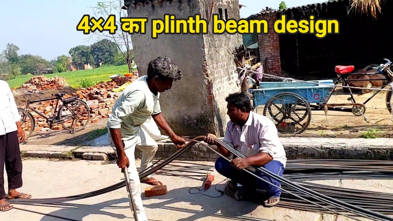 4×4 का plinth beam design 