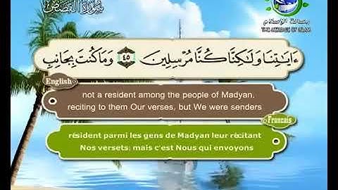 😍قراءة مميزة ❤️سورة القصص بصوت سعد الغامدي Surat AL QASAS - Saad Al Ghamdy