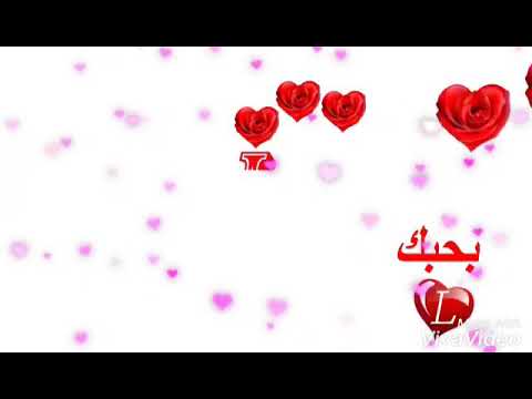 حالات واتس سألوني بعيد الحب حرف 