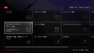 F1 2024 プレイ