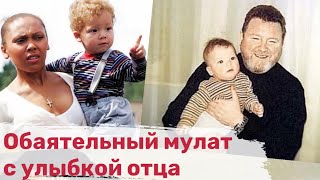 Обеспеченный отчим-миллионер и счастливая мама Как сейчас живет и выглядит темнокожий сын Евдокимова