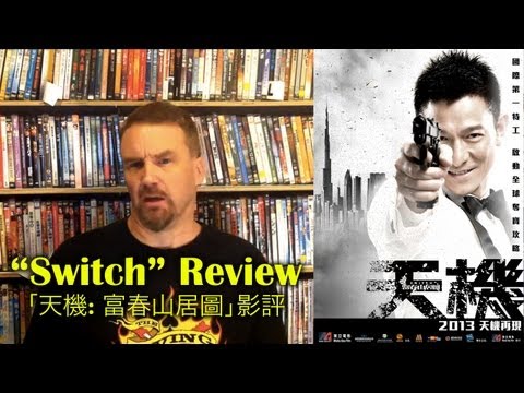 Switch/天機: 富春山居圖 Review