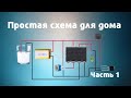 Простая схема сигнализации на уровень жидкости на микросхеме ЛМ 741