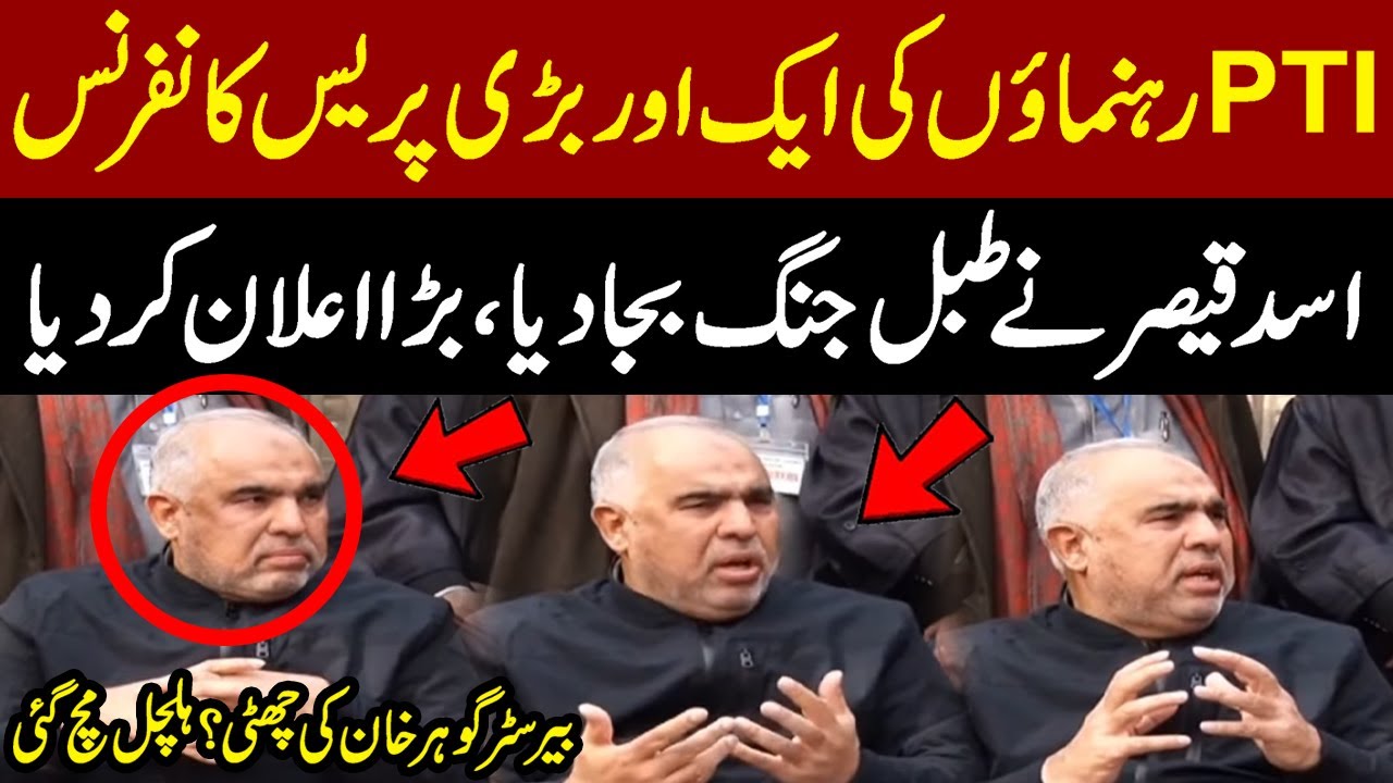 🔴 LIVE | PTI Asad Qaiser Fiery Press Conference From Islamabad | Imran Khan's | Pakistan News