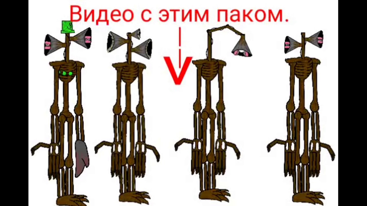 Сиреноголовый картинки для печати на торт