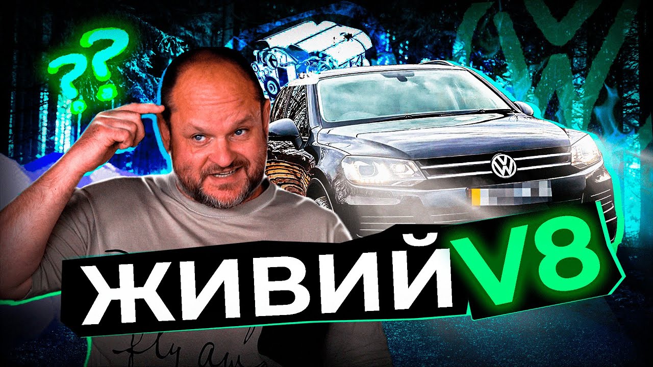 ДЕШЕВЕ ХОРОШИМ НЕ БУВАЄ? Volkswagen Touareg | 1-AUTO автопідбір Україна | автоподбор Украина
