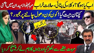 لاہوروکلاء پولیس گردی کے بعدحالات کشیدہ،عمران خان کی جیت،شیرافضل کی نئی خبر