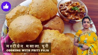 मल्टीग्रेन मसाला पूरी | Multigrain Flour Masala Poori | Masala Poori Recipe | Masala Puri recipe