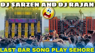 Download Lagu Dj SARZEN AND DJ RAJAN LAST BAR SONG 🎵 PLAY BHOPAL SEHORE KANWER YATRA #djrajankatehari #djsarzen MP3 Download Lagu Dj SARZEN AND DJ RAJAN LAST BAR SONG 🎵 PLAY BHOPAL SEHORE KANWER YATRA #djrajankatehari #djsarzen MP3