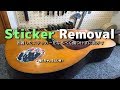 しぶとくこびりついたステッカー・シール剥がし[Guitar Sticker Removal YAMAHA FG-160]