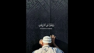 سورة الشورى للقارئ #ادريس_ابكر