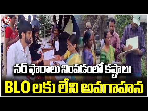 Voters Facing Problems With Filling Enumeration Form | SIR Process In Karimnagar | V6 News - V6NEWSTELUGU