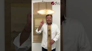 土田麦僊 帰撨図 掛軸 共箱のご紹介!!!【サムライオークション】#骨董品#古美術品#丁寧な暮らし#オークションサイト#サムライオークション#掛軸#土田麦僊#ゴーギャン#ルノアール