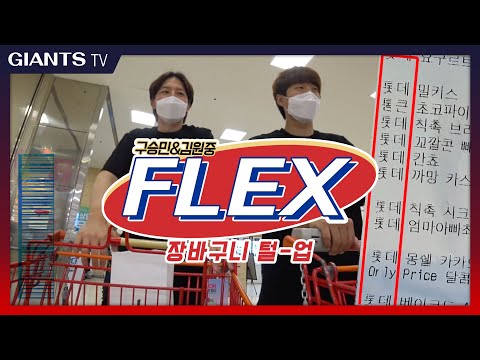 💸<strong>롯데마트에서</strong> 100만원 쓰기💸 장바구니 털-업!!