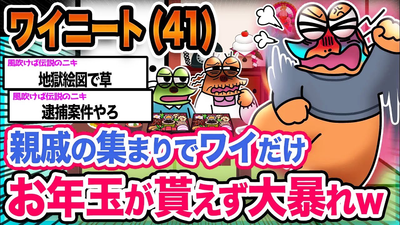 【悲報】ワイ「年齢で差別するなんて不公平や!!!」→結果wwwwwwwwww【2ch面白いスレ】
