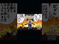 お"ぉ"ん こおぉれはひどぉい!! にゃんちゅうの侵略