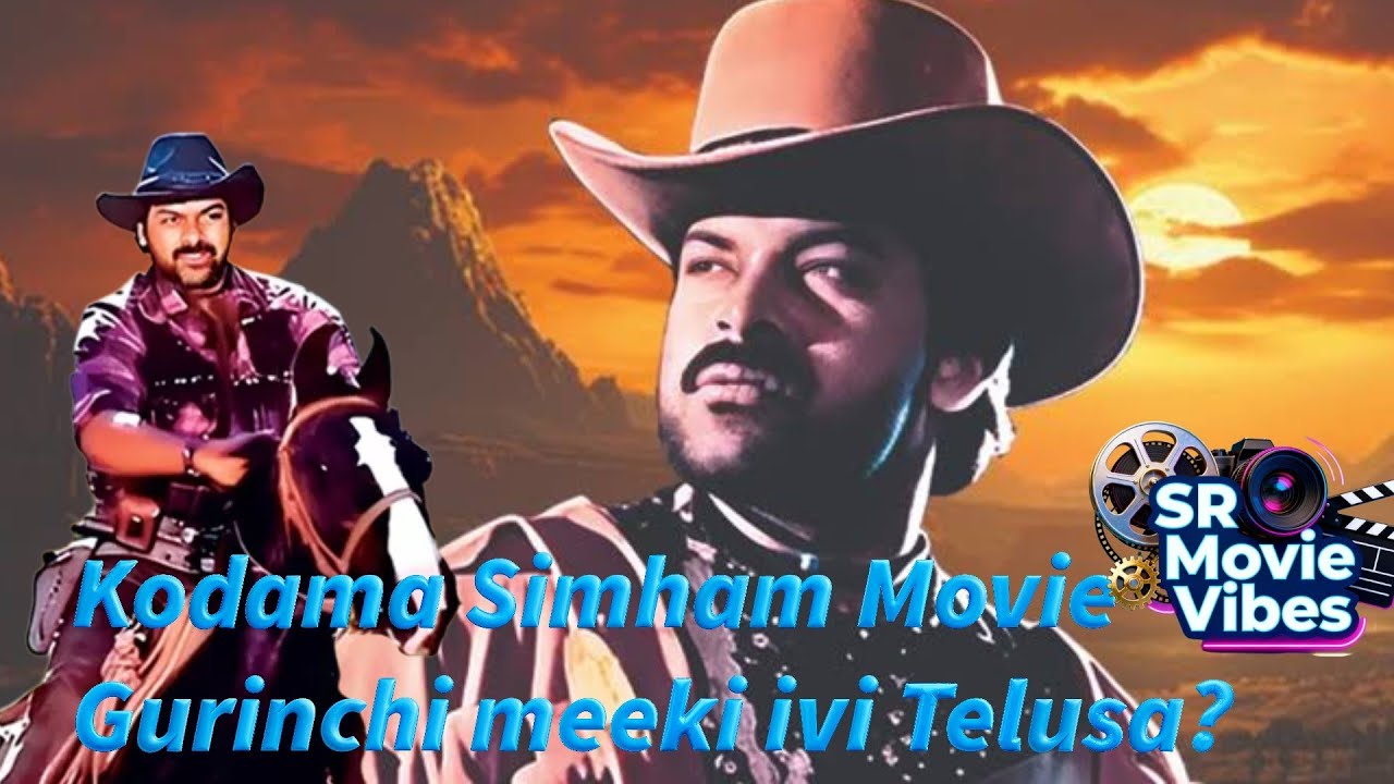 Megastar Chiranjeevi Kodama simham Records|Megastar Chiranjeevi |Mohan Babu|Satyanarayana |Raj Koti