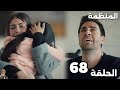 المنظمة الحلقة 68 زهراء ضح ت بنفسها علشان بنتها وسردار يلحقها في آخر لحظة ويرجع يامور لحضنها 