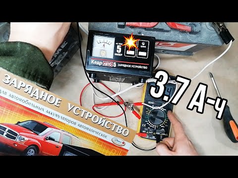 Зарядное устройство аккумулятора 5А КЕДР протестировал и разобрал