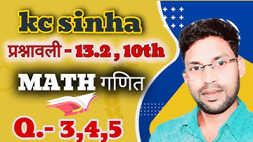 KC Sinha Class 10 Math exercise 13.2 Question Number 3,4,5 // K C Sinha Class 10 Math Exercise 13.2
