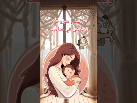 تفسير رؤية ولادة ولد للمتزوجة فى المنام لابن سيرين تفسير الأحلام