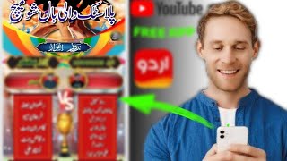 Volleyball poster banane ka tareka How To Make Volleyball Poster In mobile🏐🏀🥎⚾ screenshot 1