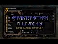 Гайд по характеристикам и прокачке в Dark Souls Remastered: воин, клирик, пиромант