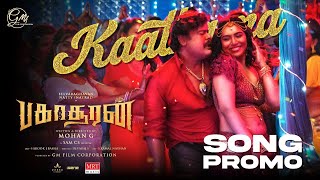 Kaathama Song Promo | Bakasuran | Selvaraghavan |Natty Natraj |Sam CS |Mohan G |GM Film Corporation