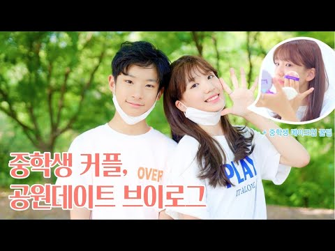 외출 메이크업♥ 꽁냥커플 데이트 브이로그♡ 공원에서 <strong>롱보드</strong> &amp;amp; 롤러 같이 타요!｜클레버TV