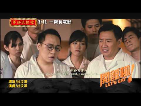 【華語大排檔】預告大合輯 3/11 話題作品 精彩可期