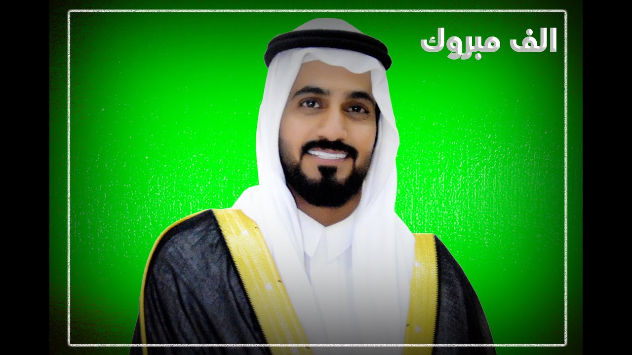 حفل زواج الاستاذ /عبد العزيز رابح العرعري                                           الصور بالوصف