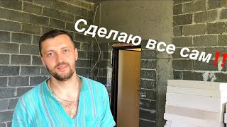 🔑 Счастливые Сибиряки делают Ремонт в своей Квартире в Сочи‼️ Ремонт своими руками✅ 🔑 Счастливые Сибиряки делают Ремонт в своей Квартире в Сочи‼️ Ремонт своими руками✅