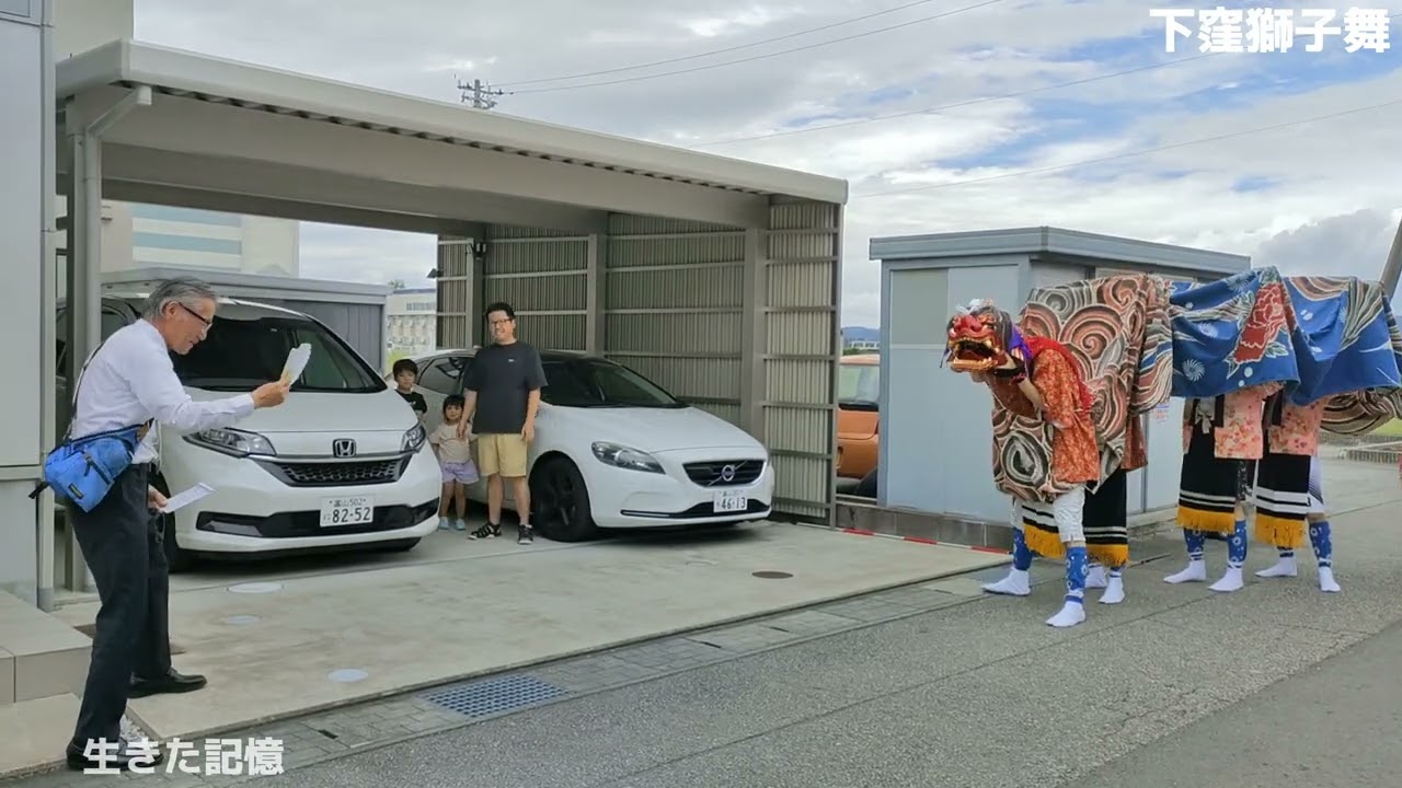 花の目録口上シリーズ｜高岡 下窪獅子舞 2024｜富山県高岡市横田