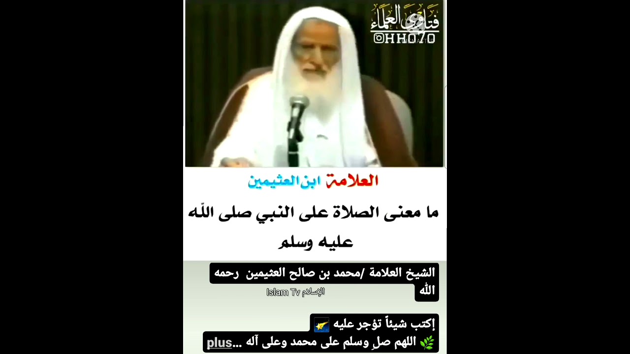 ما معنى الصلاة على النبي في يوم الجمعة Youtube