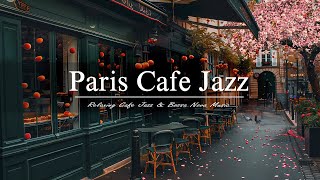 Парижское кафе Джаз | Успокаивающие джазовые мелодии кафе с видом на Париж
