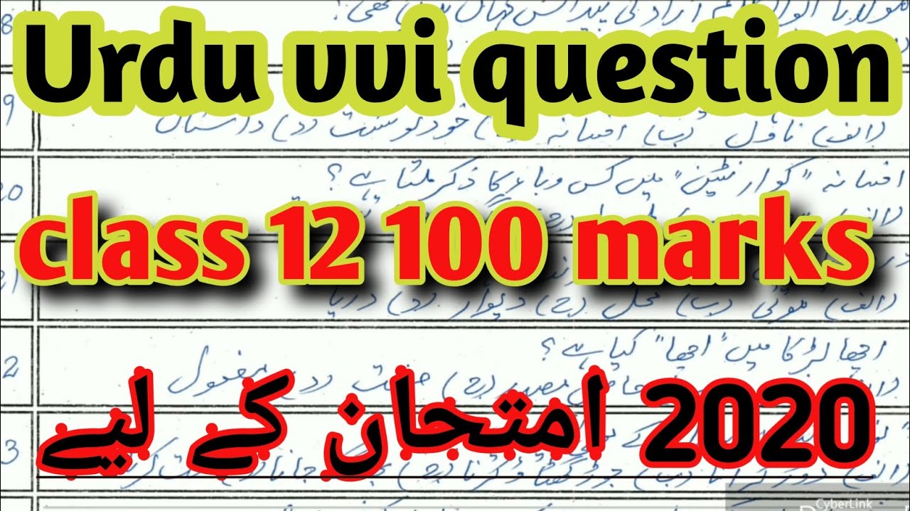 12th class 100 marks urdu model paper 2020 || Urdu model paper 2020
