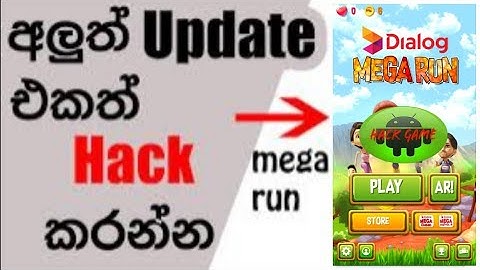 mega run hack new sinhala 2022  srilanka