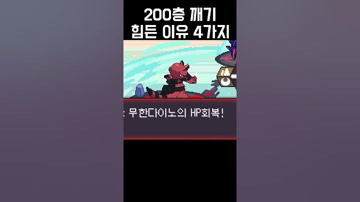 포켓몬 본가에서는 경험 못한 난이도 [포켓로그] #shorts