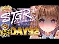 【#ストグラ】#ストグラSeason2 柚乃いずみの日常~92日目~【柚原いづみ / ななしいんく】