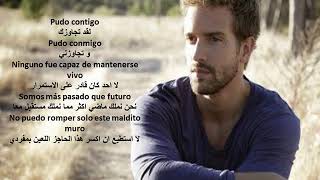 si hubieras querido - pablo alboran مترجمة , اجمل الاغاني الاسبانية