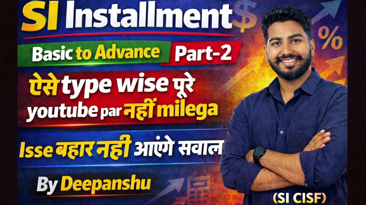 SI Installment Chapter part-2 || Most Scoring Topic || By Deepanshu